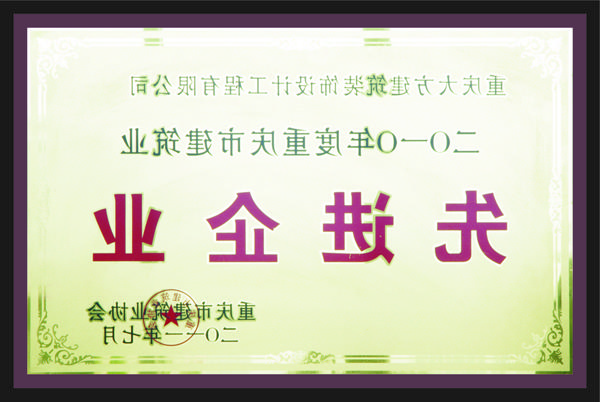 <a href='http://8jvc.yilunjianshe.com'>全网十大靠谱网投网上十大正规赌网址</a>先进企业